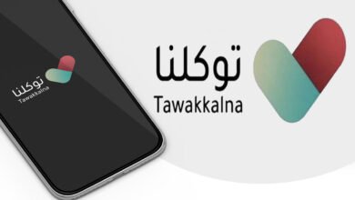 صورة “توكلنا”… تطبيق سعودي يعمل على تقديم البيانات ذات الصلة بحالات الإصابة بفيروس كورونا