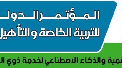 صورة التقانيات الرقمية والذكاء الاصطناعي لخدمة ذوي الاعاقة