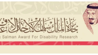 صورة جائزة الملك سلمان العالمية لأبحاث الإعاقة تعلن تمديد فترة قبول المشاركات حتى 30 يونيو الحالي